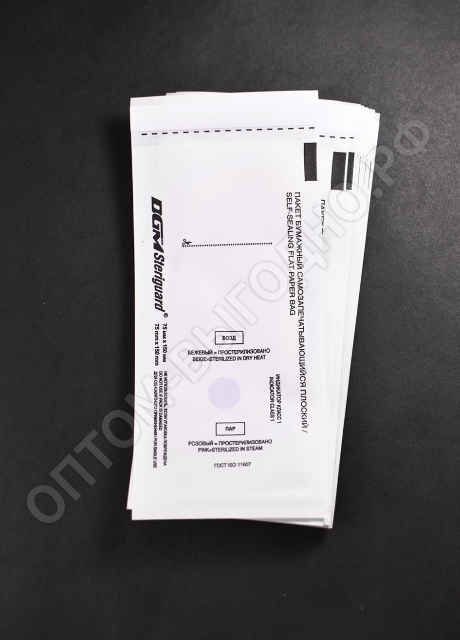 Пакет бумажный самозапечатывающийся для стерилизации "DGM Steriguard" 75х150 мм. (Белые) 100шт.