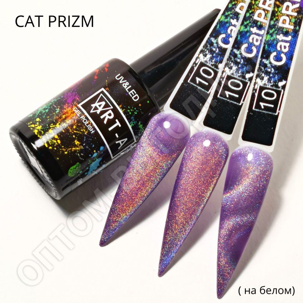 Гель-лак Art-A серия Cat Prism 10, 8ml