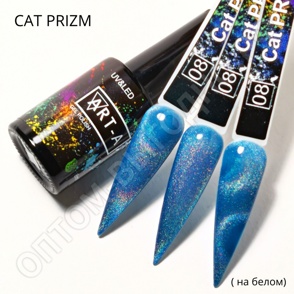 Гель-лак Art-A серия Cat Prism 08, 8ml