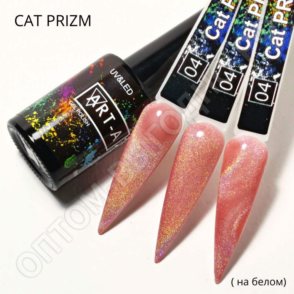 Гель-лак Art-A серия Cat Prism 04, 8ml