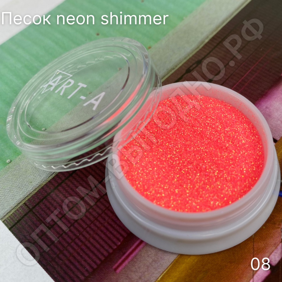Песок для дизайна ногтей "Neon Shimmer" 08