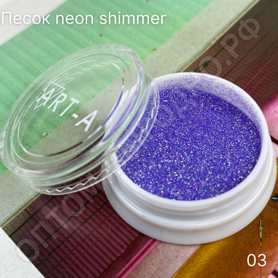 Песок для дизайна ногтей "Neon Shimmer" 03