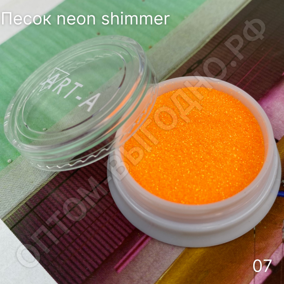 Песок для дизайна ногтей "Neon Shimmer" 07