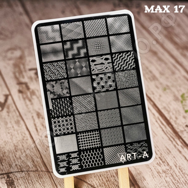 Пластина для стемпинга Art-A MAX 17-43 
