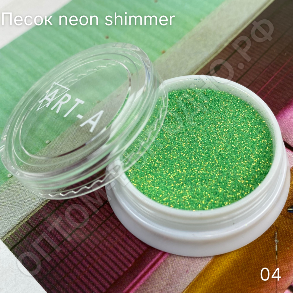 Песок для дизайна ногтей "Neon Shimmer" 04