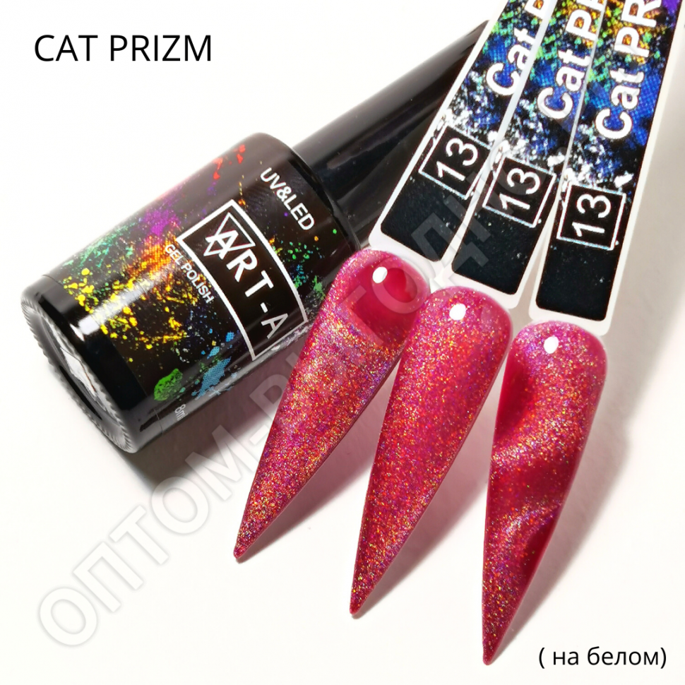 Гель-лак Art-A серия Cat Prism 13, 8ml