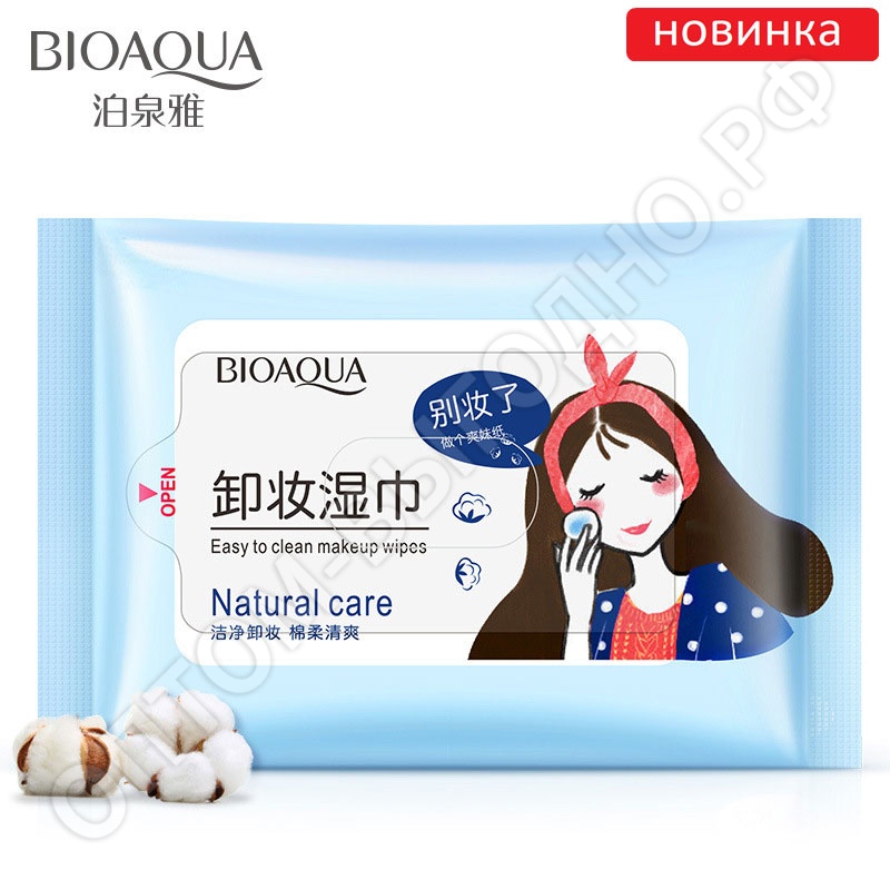 Влажные салфетки для снятия макияжа Bioaqua (25шт)