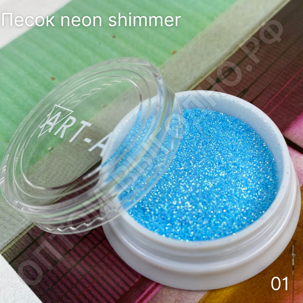 Песок для дизайна ногтей "Neon Shimmer" 01