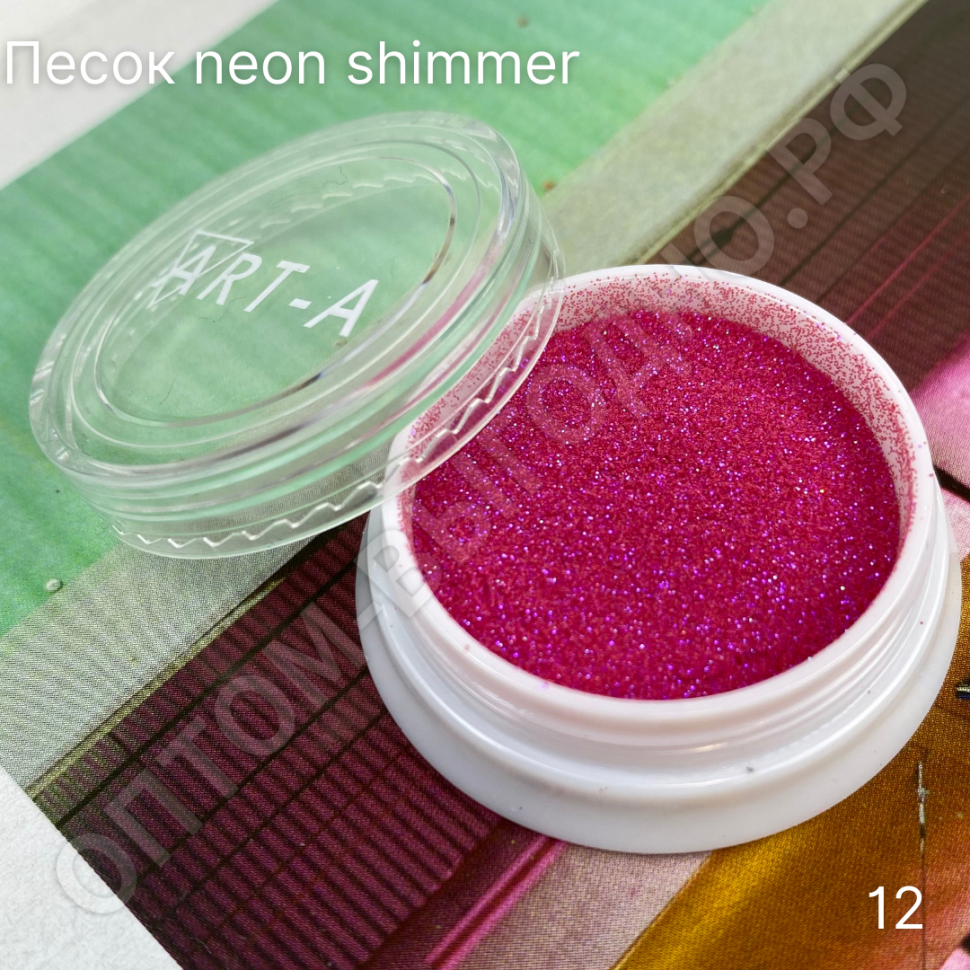 Песок для дизайна ногтей "Neon Shimmer" 12