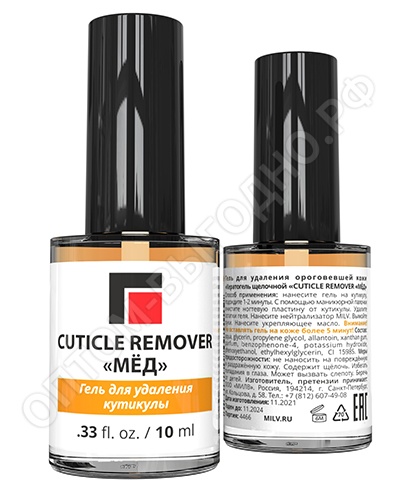 Гель для удаления кутикулы «Сuticle remover «Мёд» 10 мл. MILV