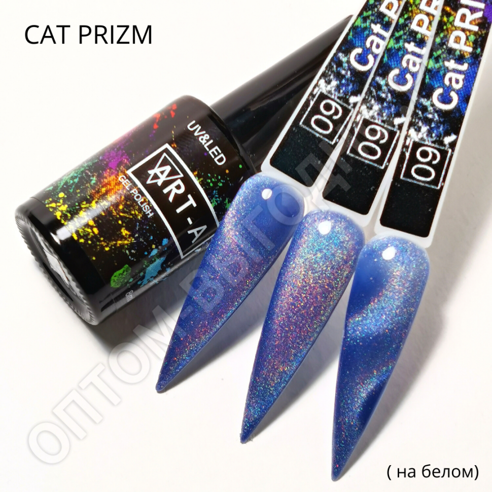 Гель-лак Art-A серия Cat Prism 09, 8ml