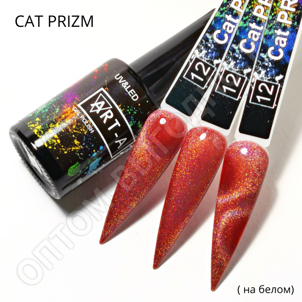Гель-лак Art-A серия Cat Prism 12, 8ml