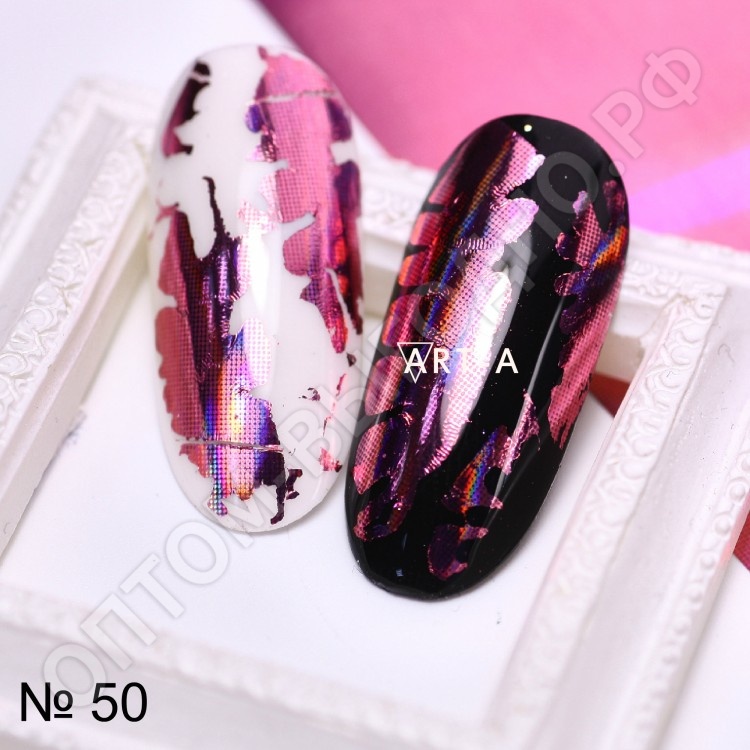 Фольга для дизайна ногтей малиновый мираж №50
