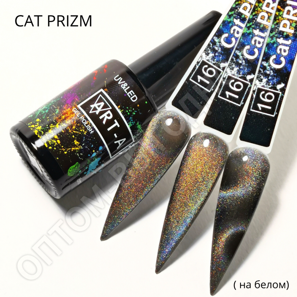 Гель-лак Art-A серия Cat Prism 16, 8ml