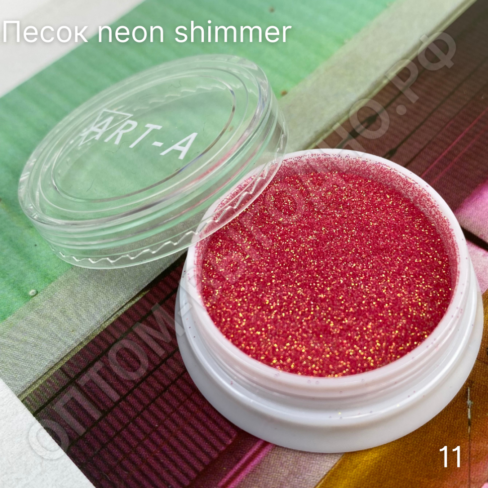 Песок для дизайна ногтей "Neon Shimmer" 11
