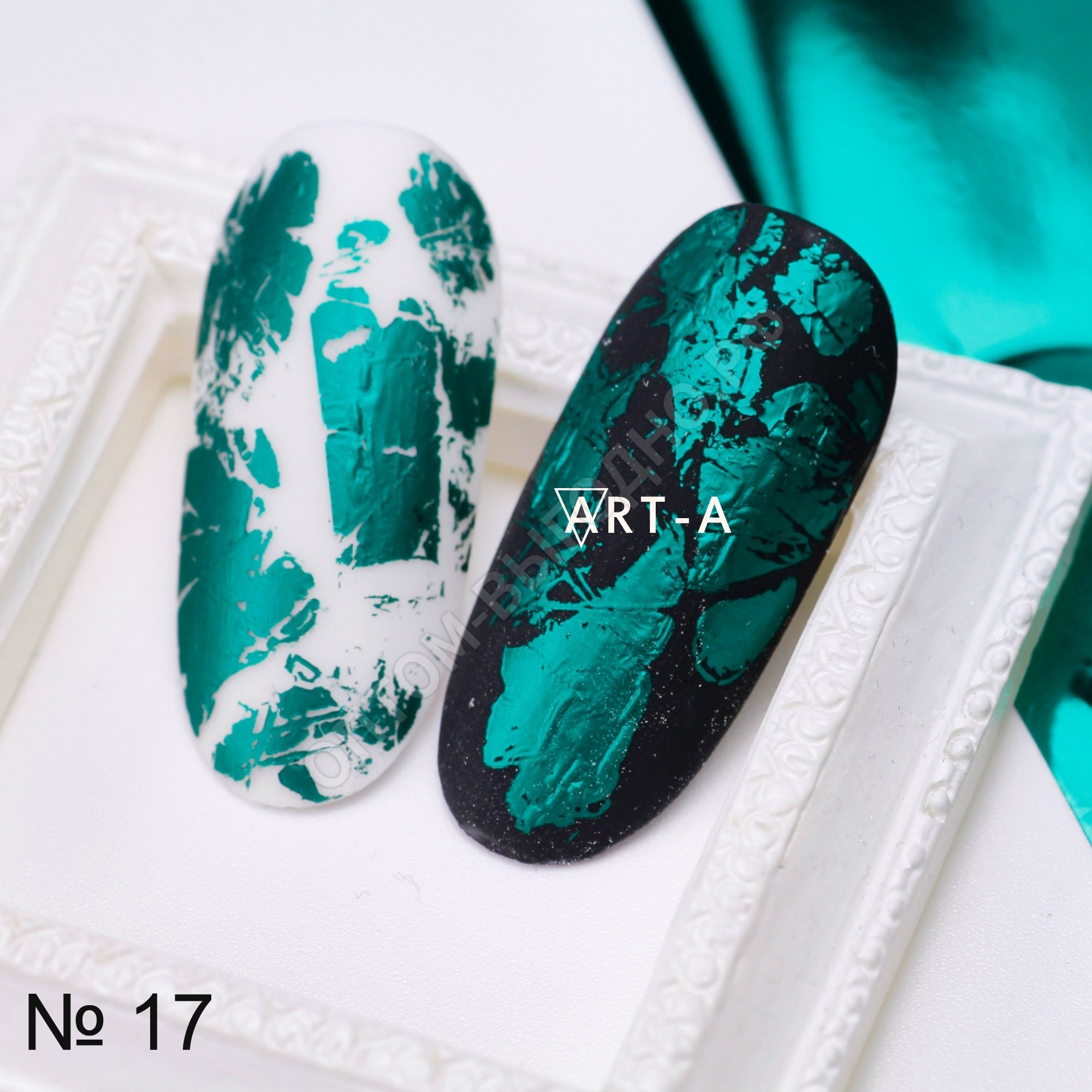 Фольга для дизайна ногтей зеленая №17