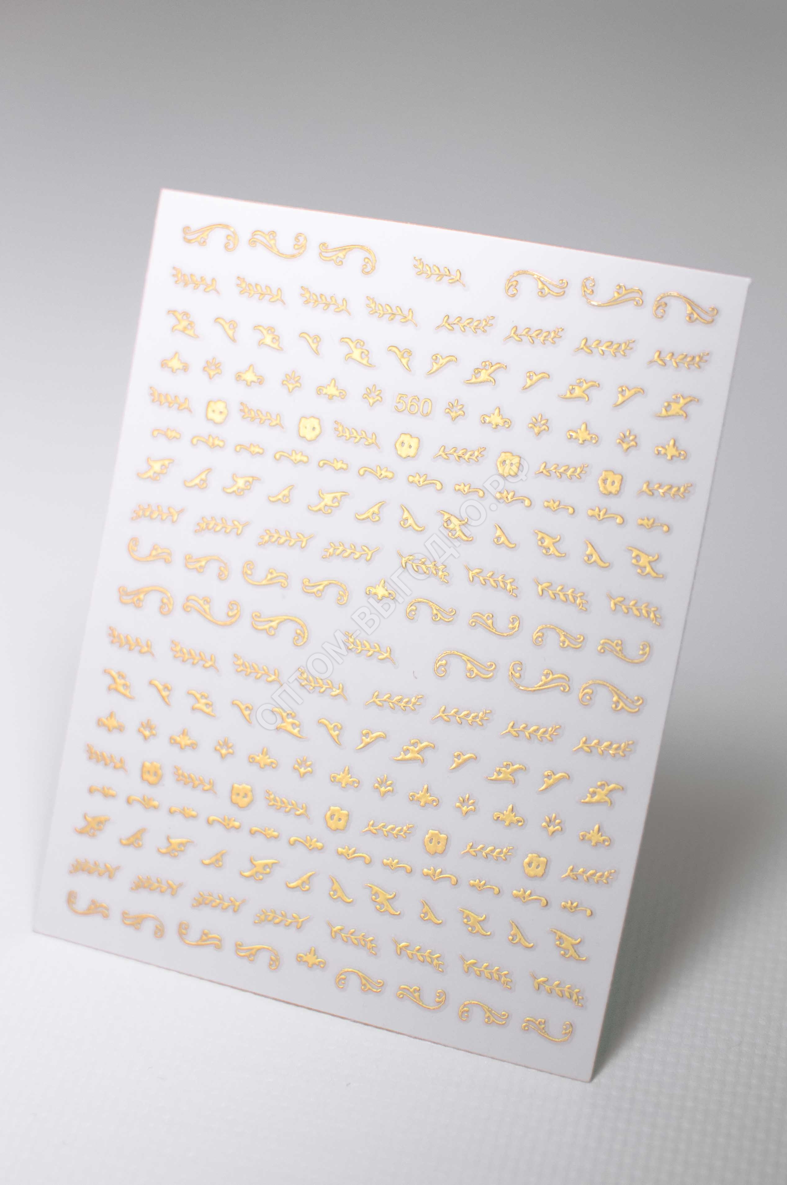 3D наклейки для дизайна ногтей №560 (золото)