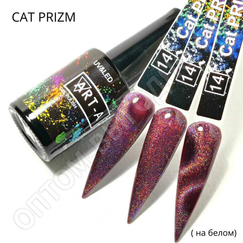 Гель-лак Art-A серия Cat Prism 14, 8ml