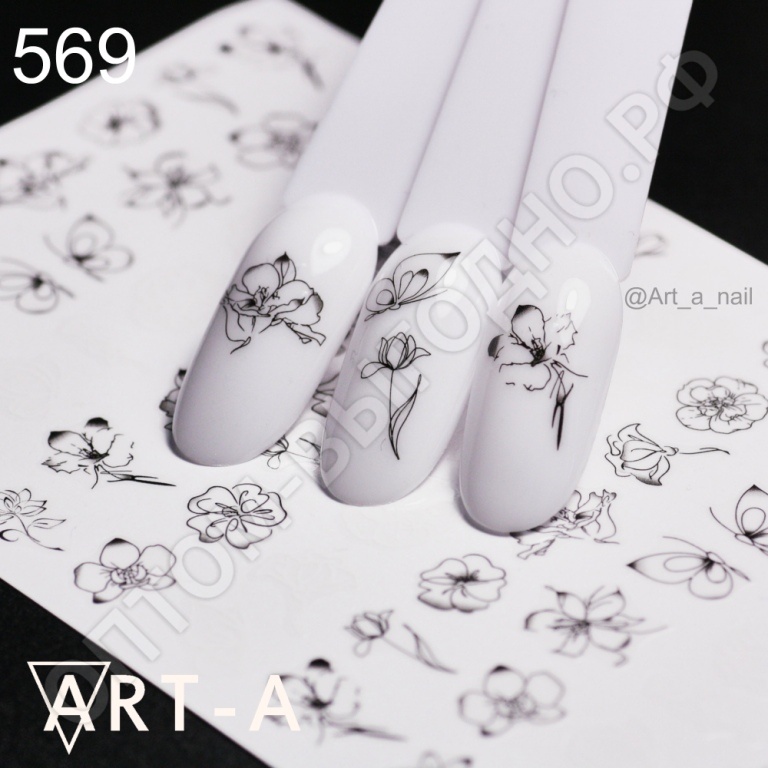 3D наклейки для дизайна ногтей 569